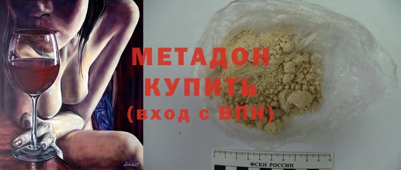 Метадон methadone  купить наркоту  Лысьва 